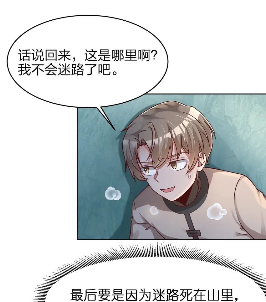 017 锁龙湫 第6页