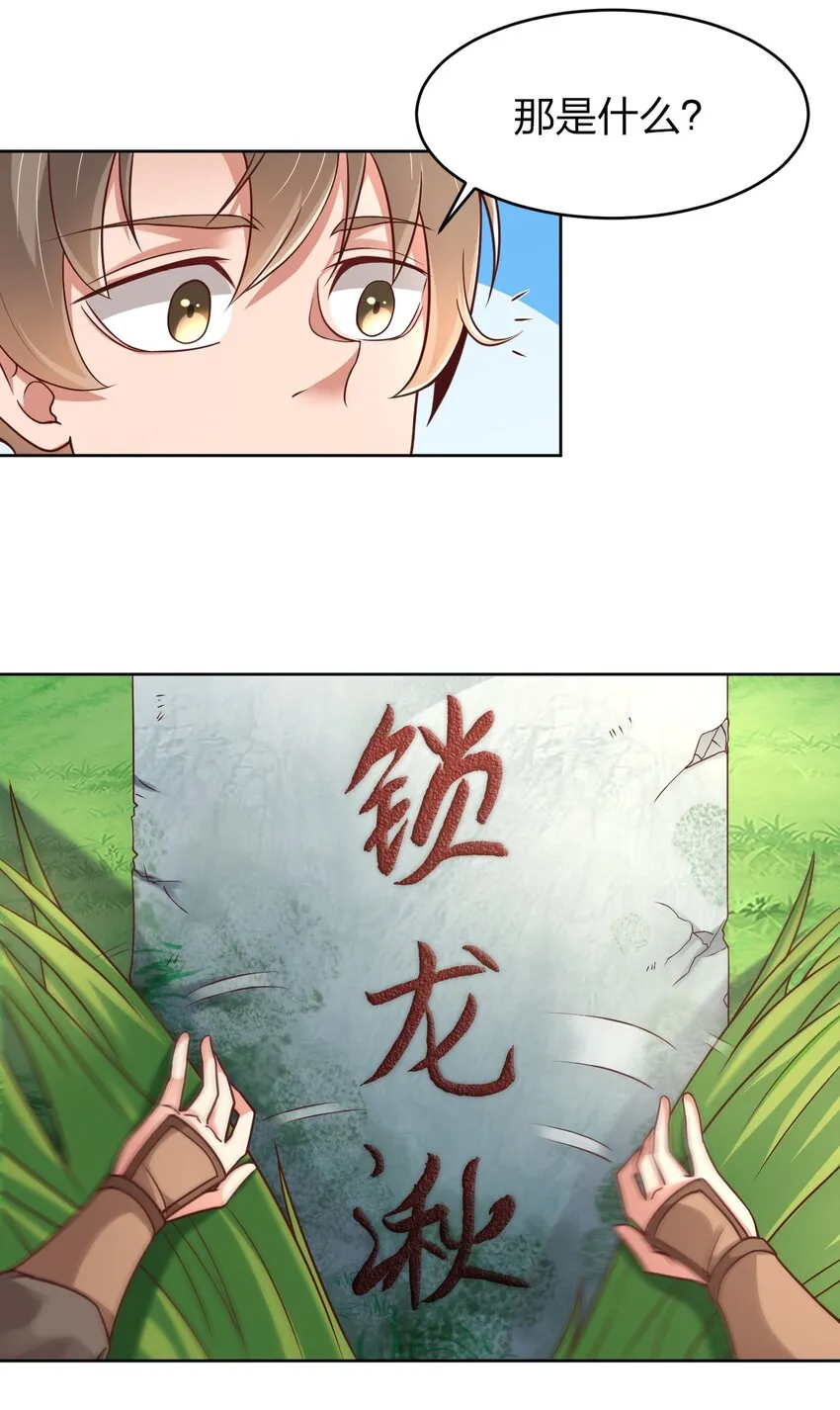 017 锁龙湫 第8页