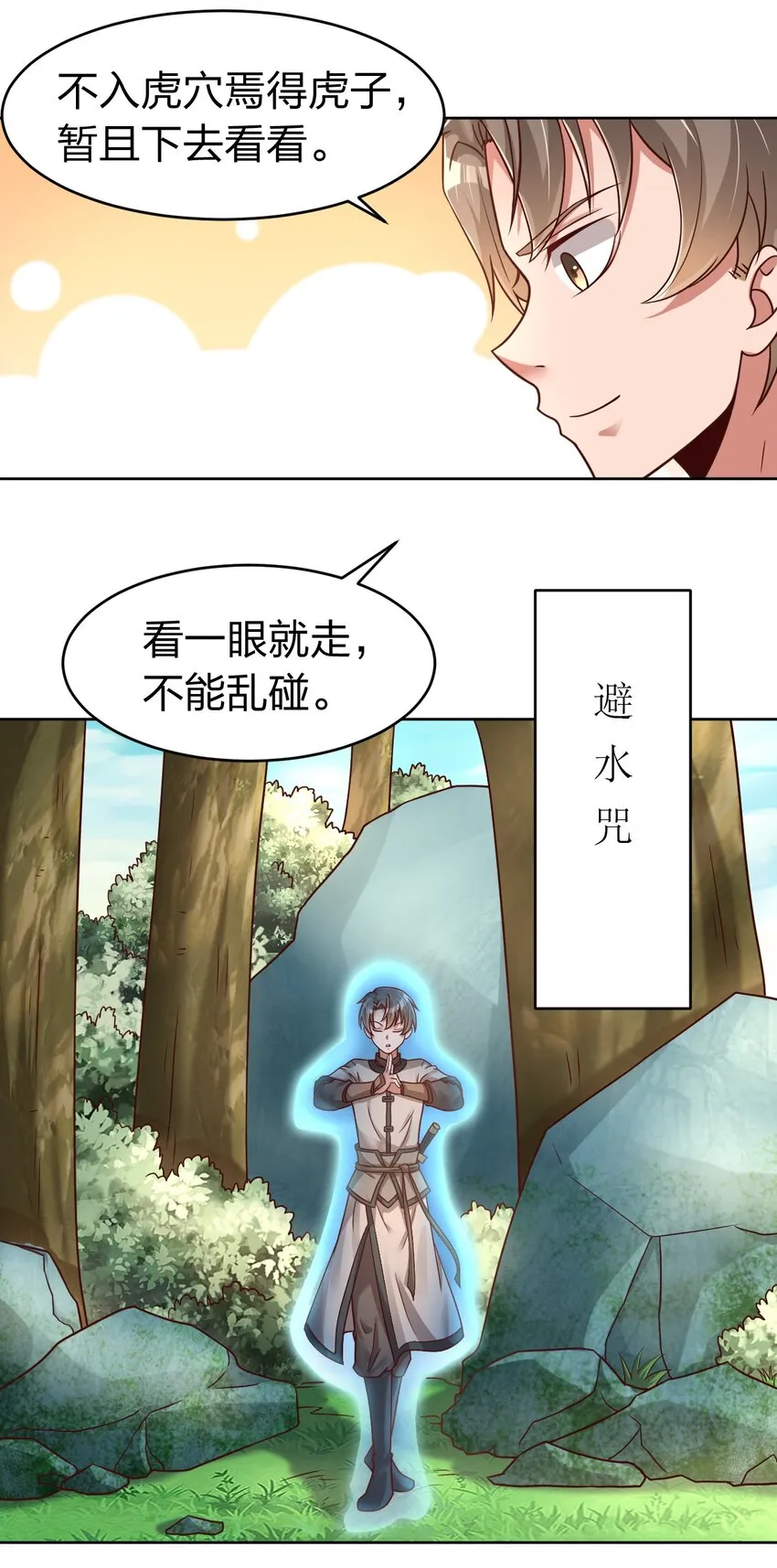 017 锁龙湫 第11页