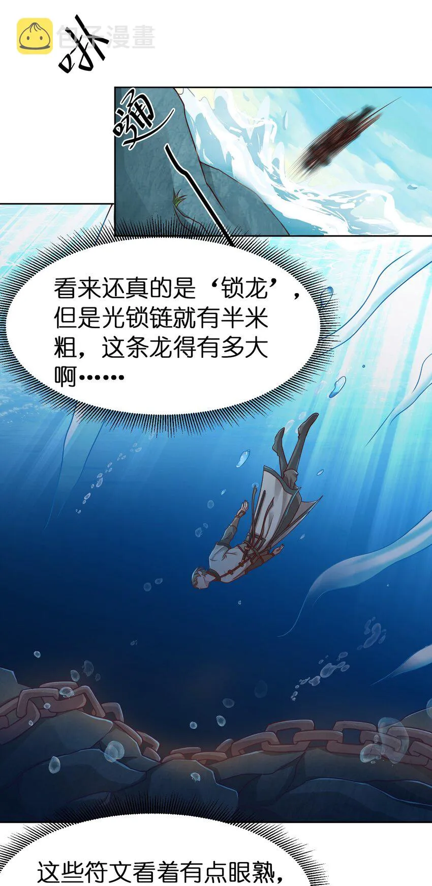 017 锁龙湫 第12页
