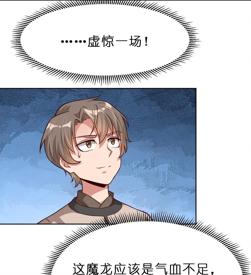 018 翻窗，夜袭？ 第3页