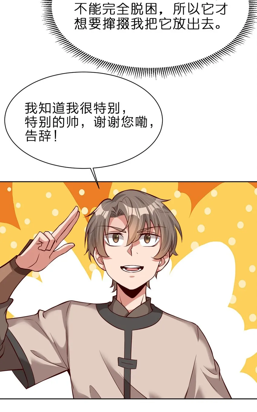 018 翻窗，夜袭？ 第4页