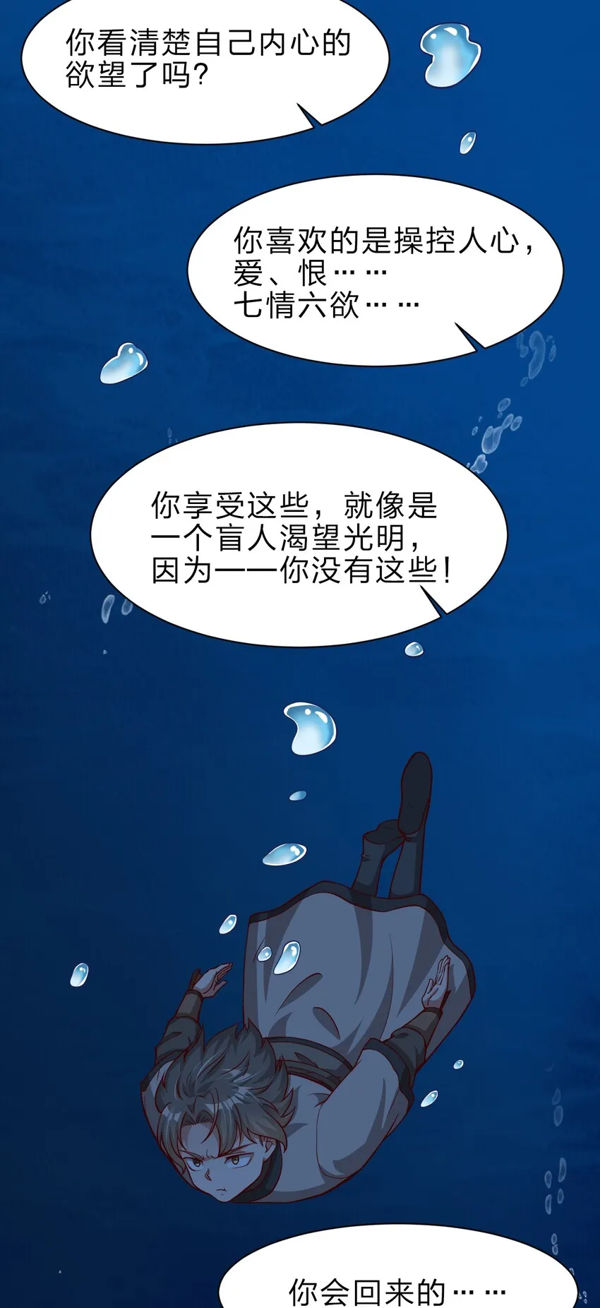 018 翻窗，夜袭？ 第7页
