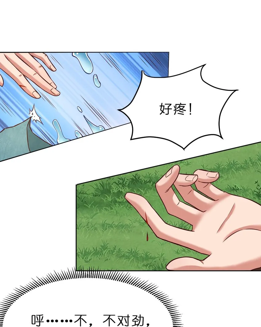 018 翻窗，夜袭？ 第9页