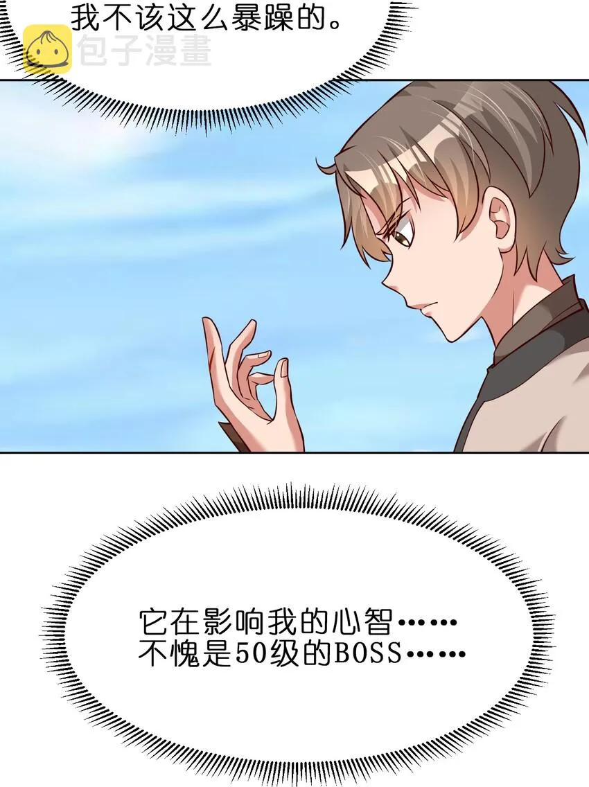 018 翻窗，夜袭？ 第10页