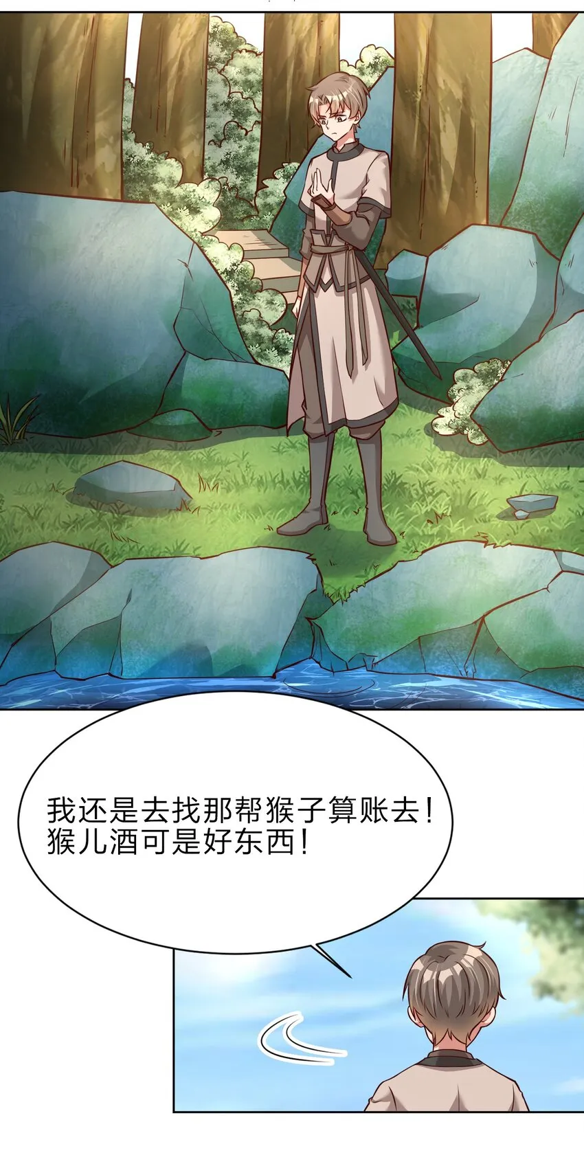 018 翻窗，夜袭？ 第11页