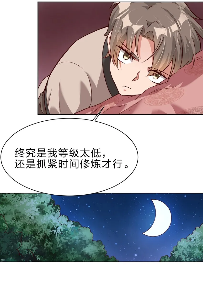 018 翻窗，夜袭？ 第15页