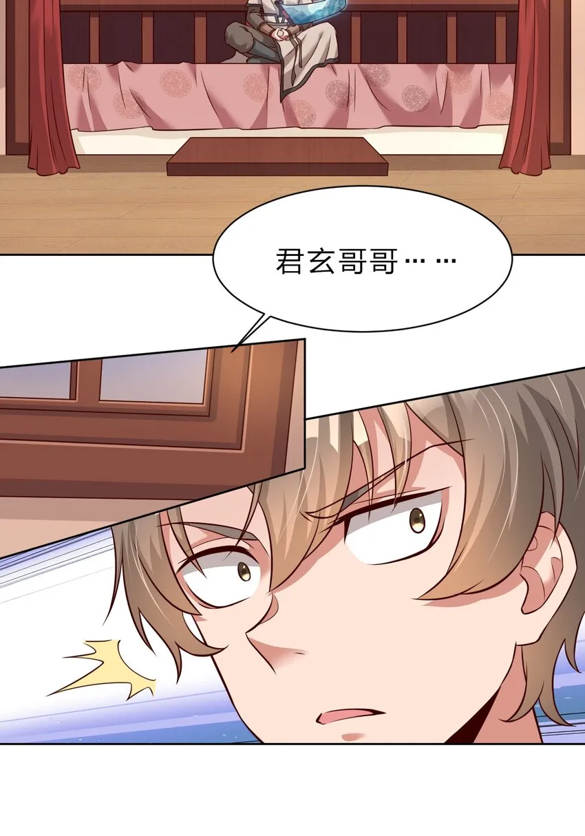 018 翻窗，夜袭？ 第17页