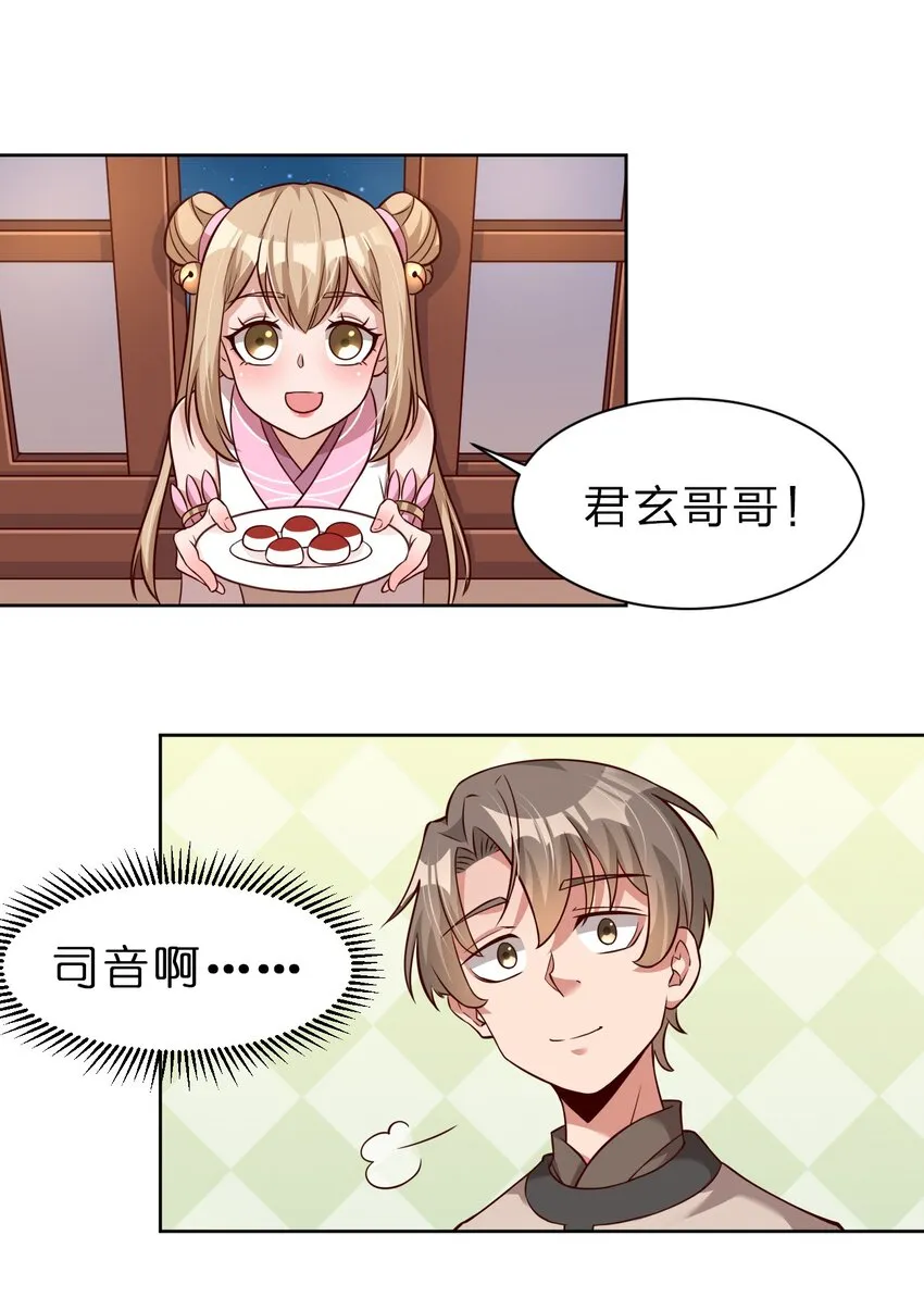 018 翻窗，夜袭？ 第18页