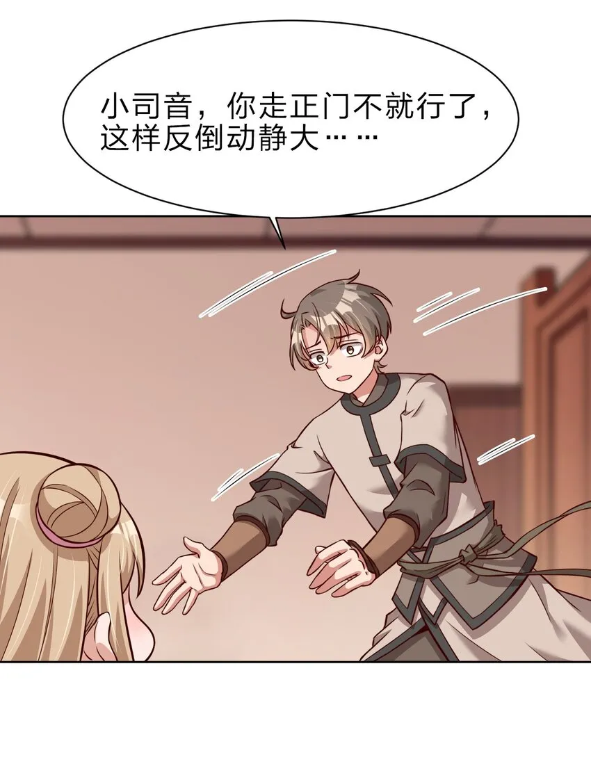 018 翻窗，夜袭？ 第21页