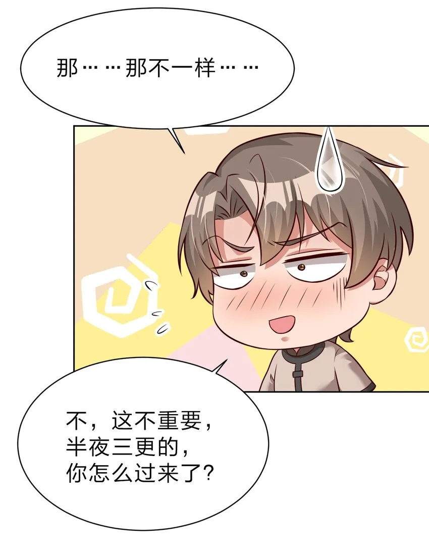 018 翻窗，夜袭？ 第23页
