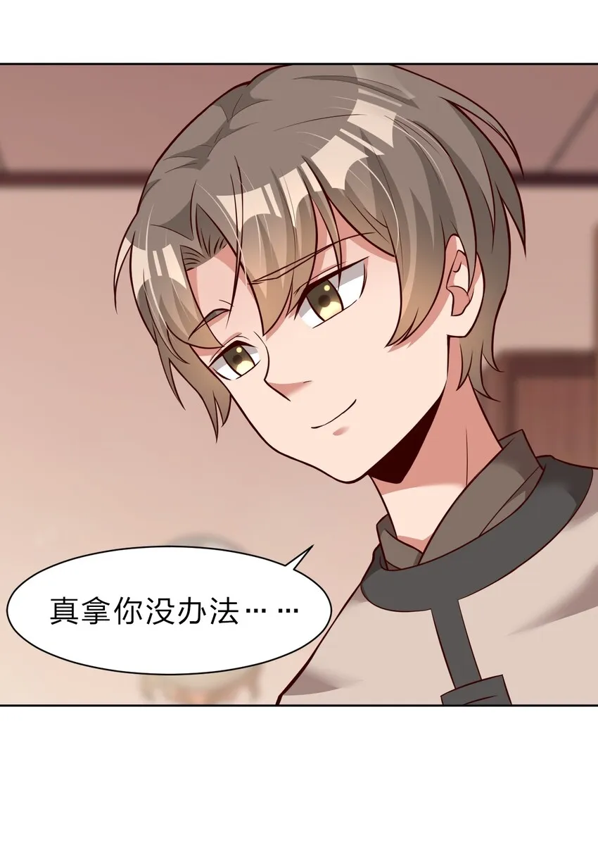 018 翻窗，夜袭？ 第25页