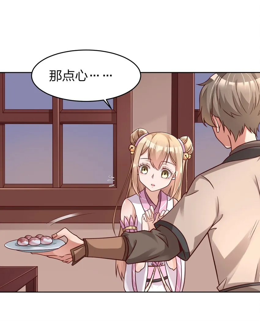 019 你愿意修仙吗？ 第2页
