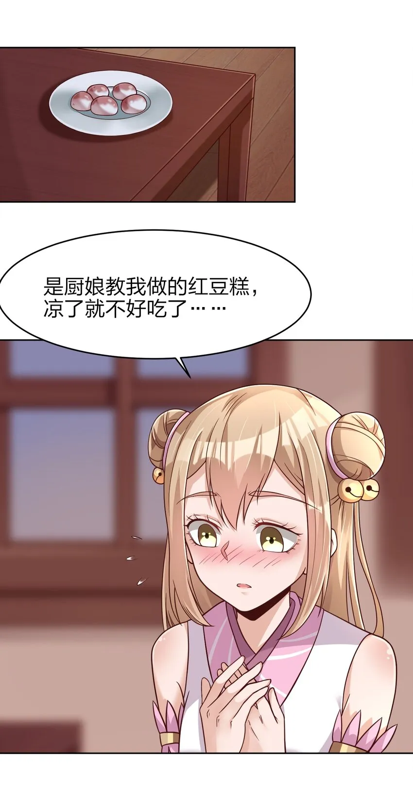 019 你愿意修仙吗？ 第3页