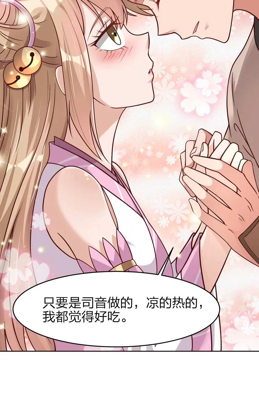 019 你愿意修仙吗？ 第5页