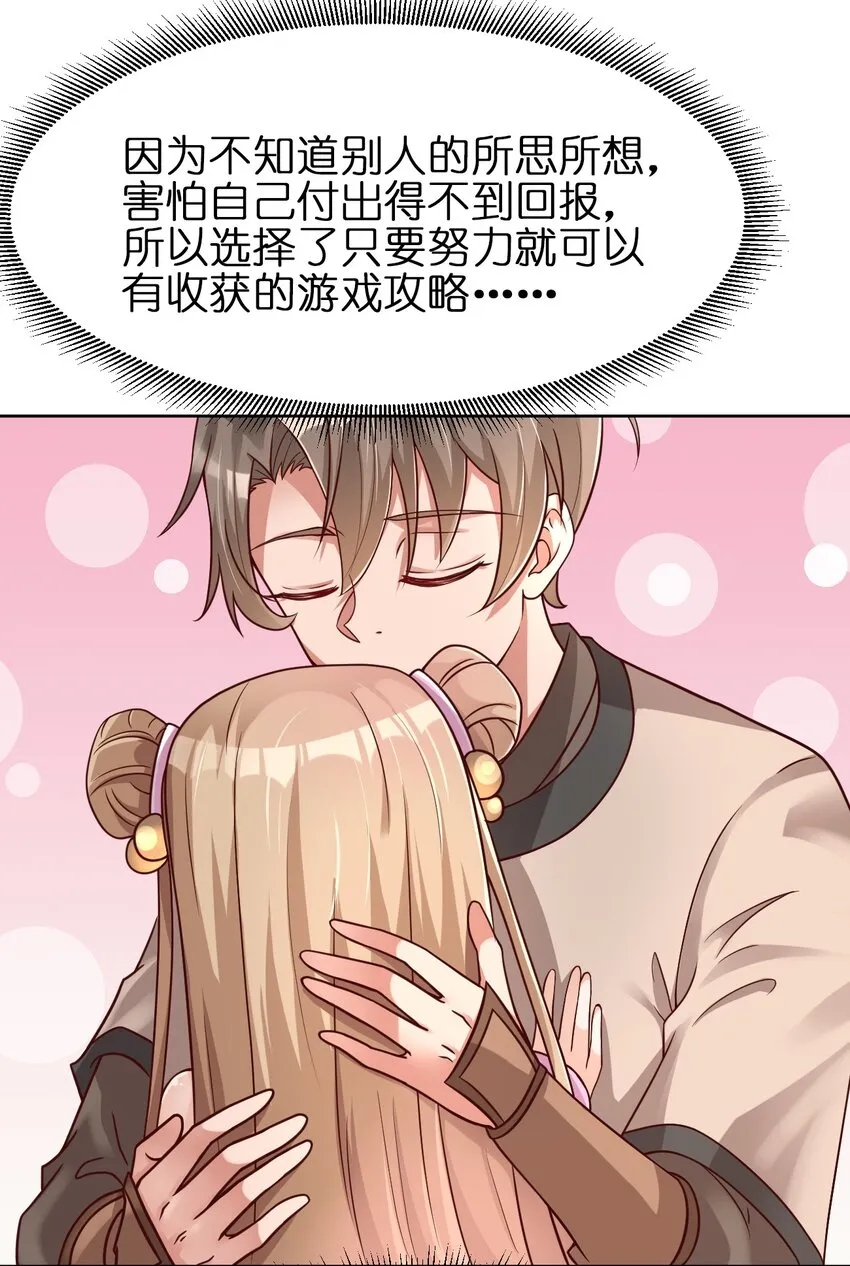 019 你愿意修仙吗？ 第6页
