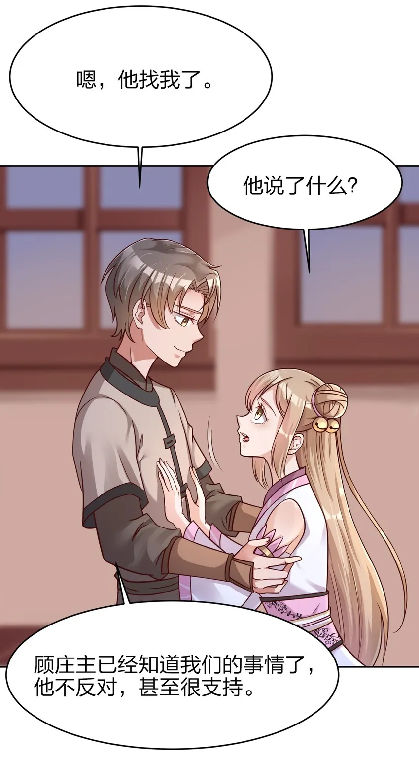 019 你愿意修仙吗？ 第8页