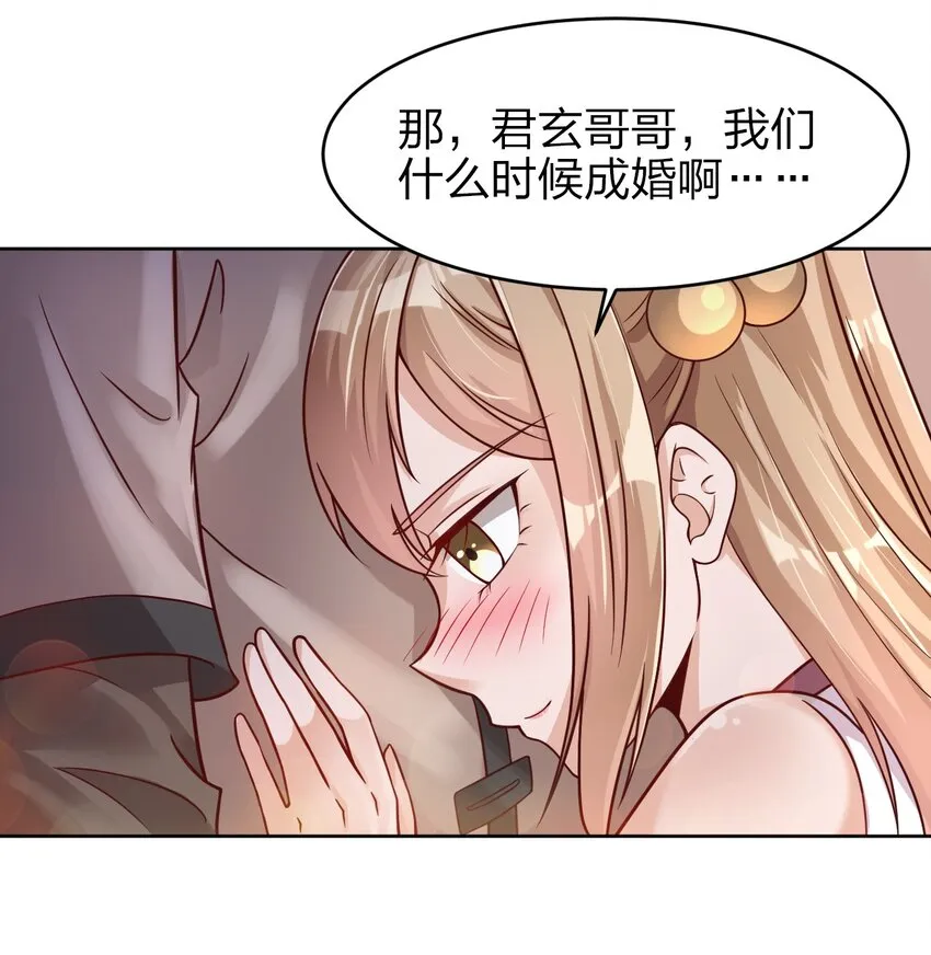 019 你愿意修仙吗？ 第9页