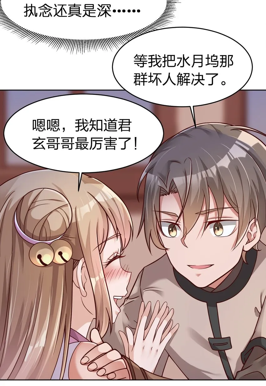 019 你愿意修仙吗？ 第11页