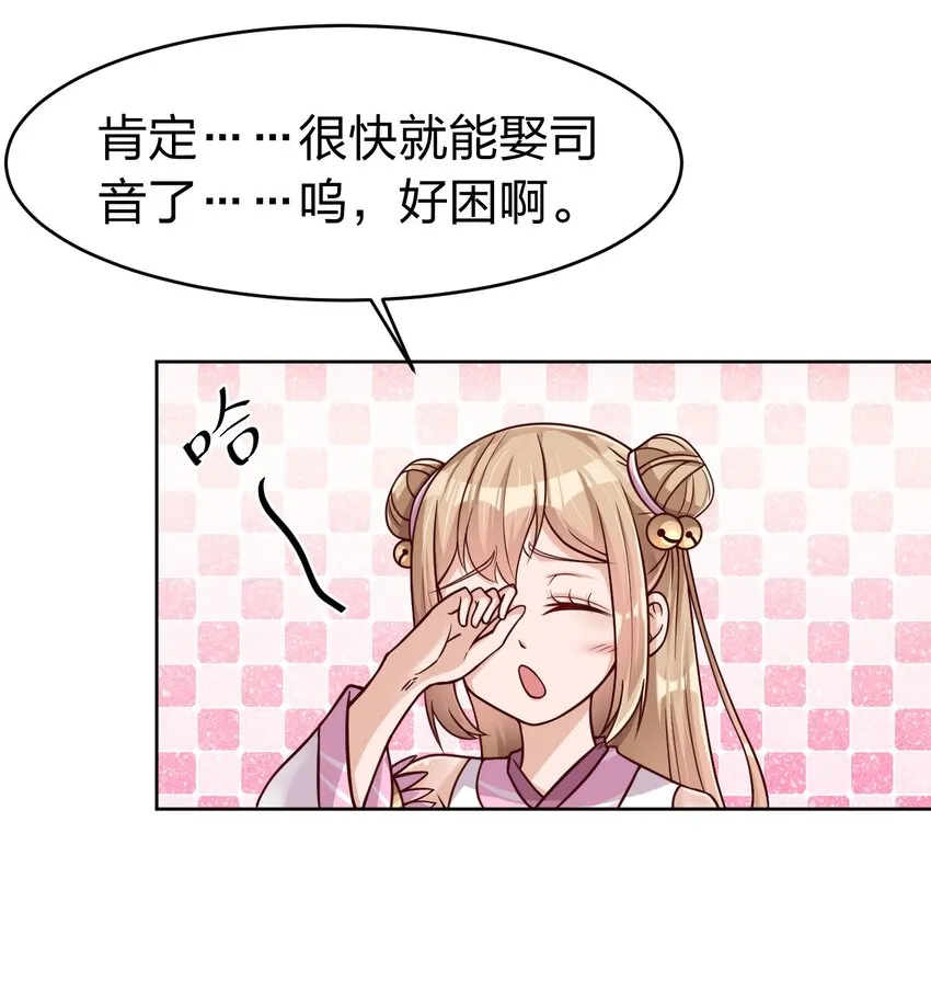 019 你愿意修仙吗？ 第12页