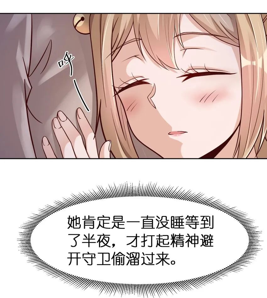 019 你愿意修仙吗？ 第13页