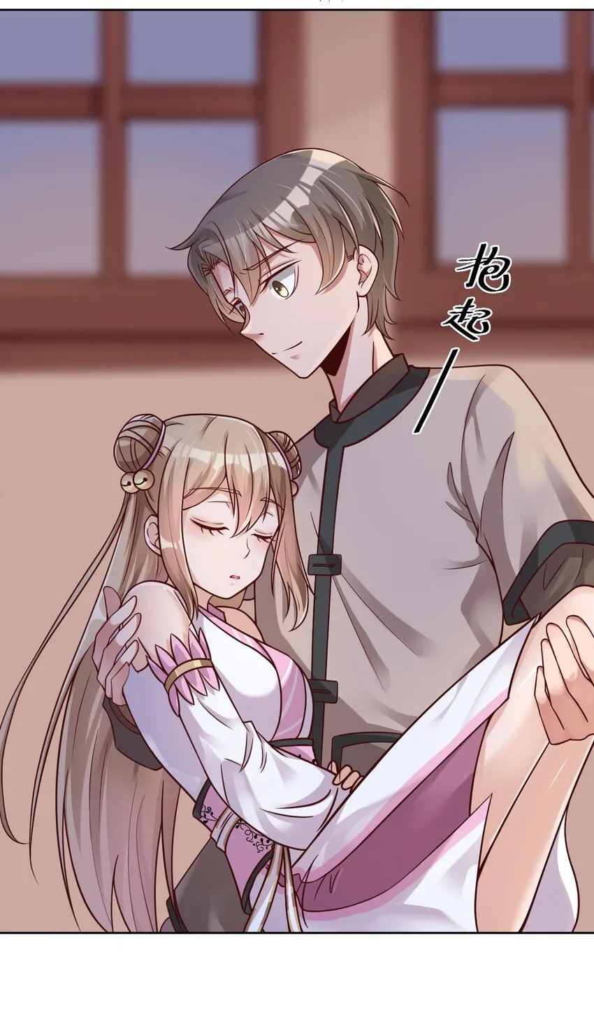 019 你愿意修仙吗？ 第14页