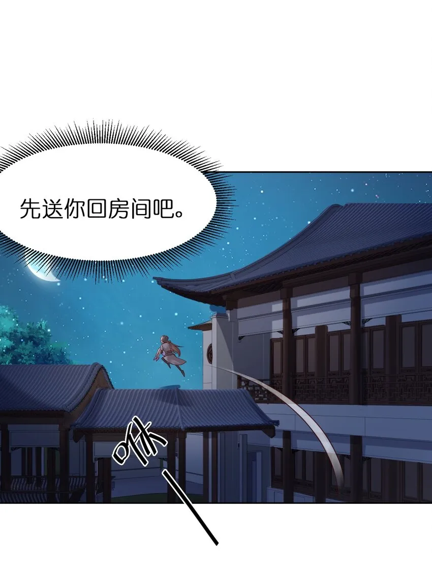 019 你愿意修仙吗？ 第15页