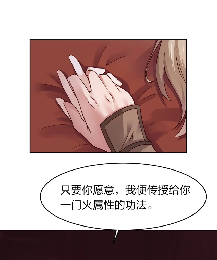 019 你愿意修仙吗？ 第22页
