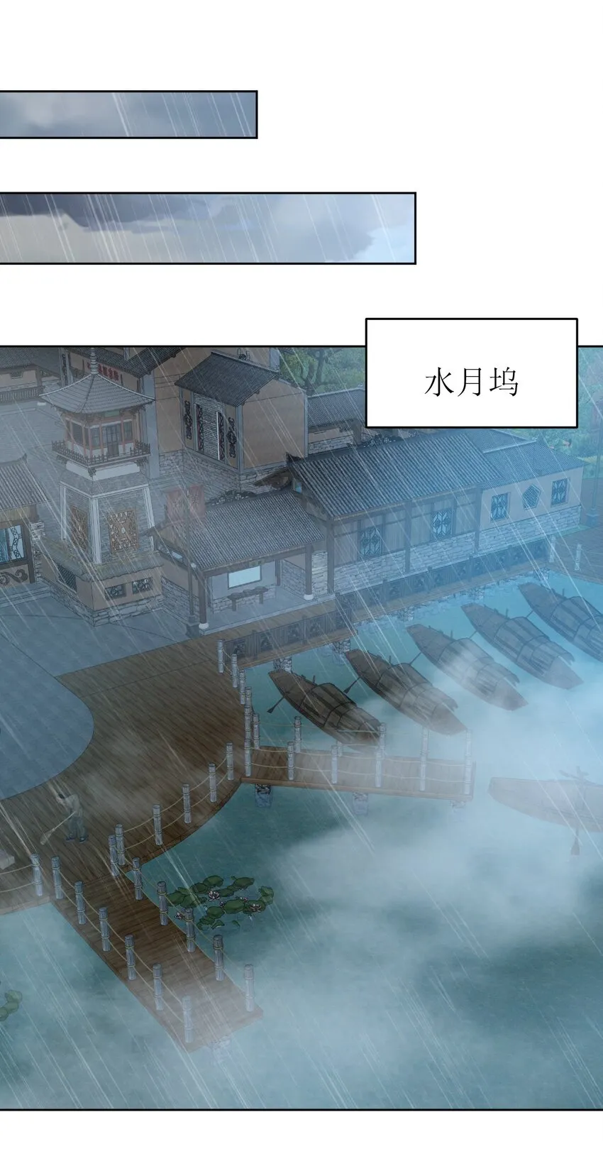 019 你愿意修仙吗？ 第24页
