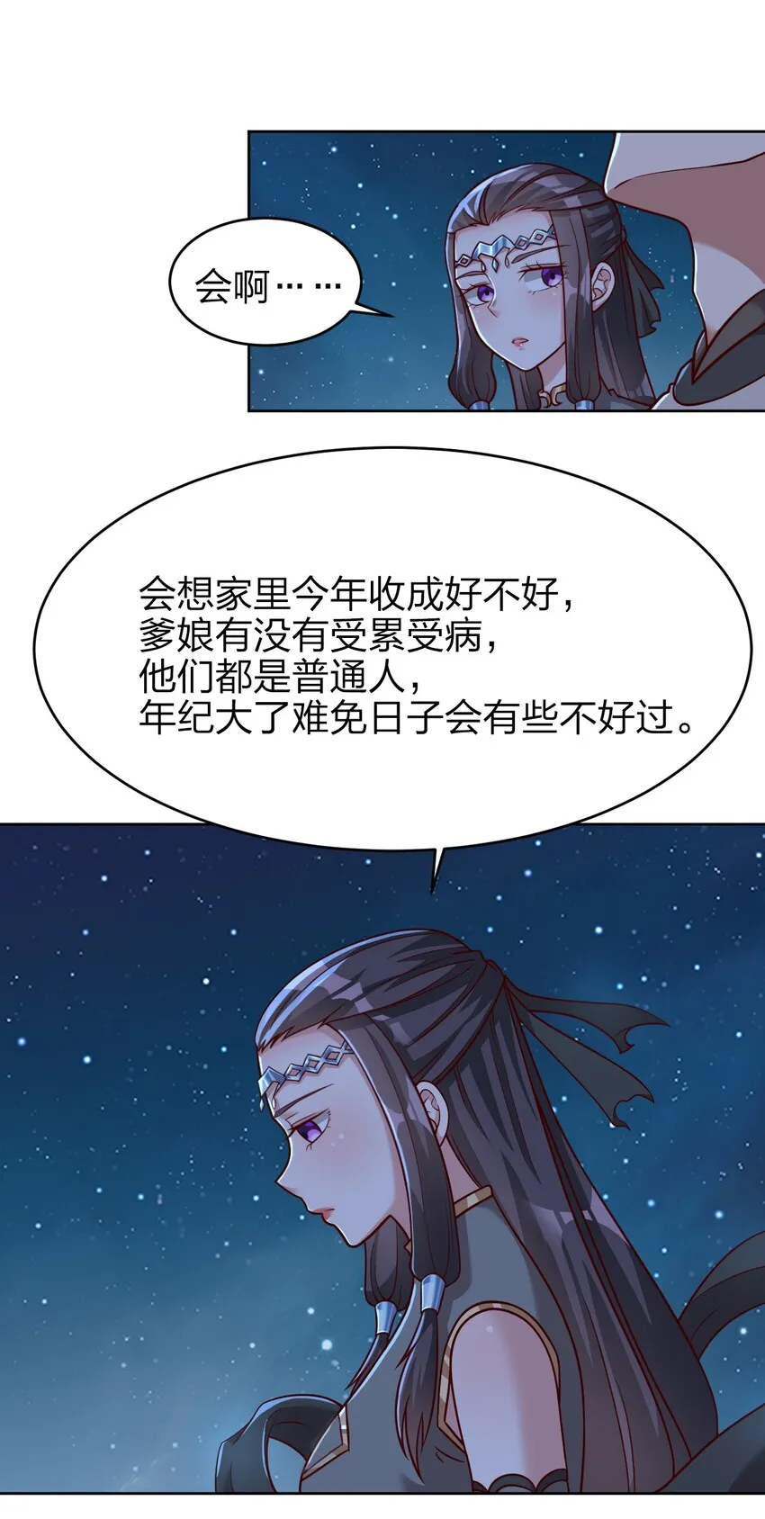 020 想家 第14页