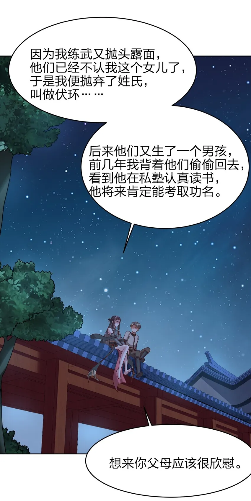 020 想家 第16页