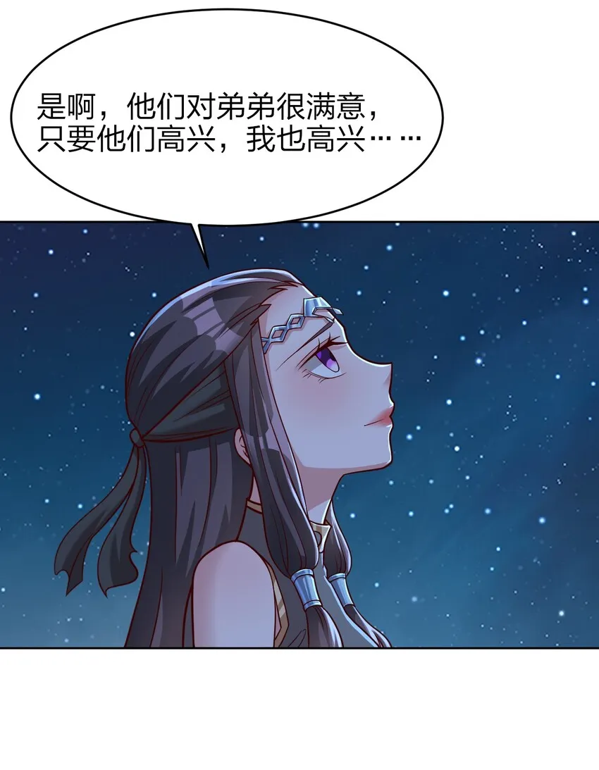 020 想家 第17页
