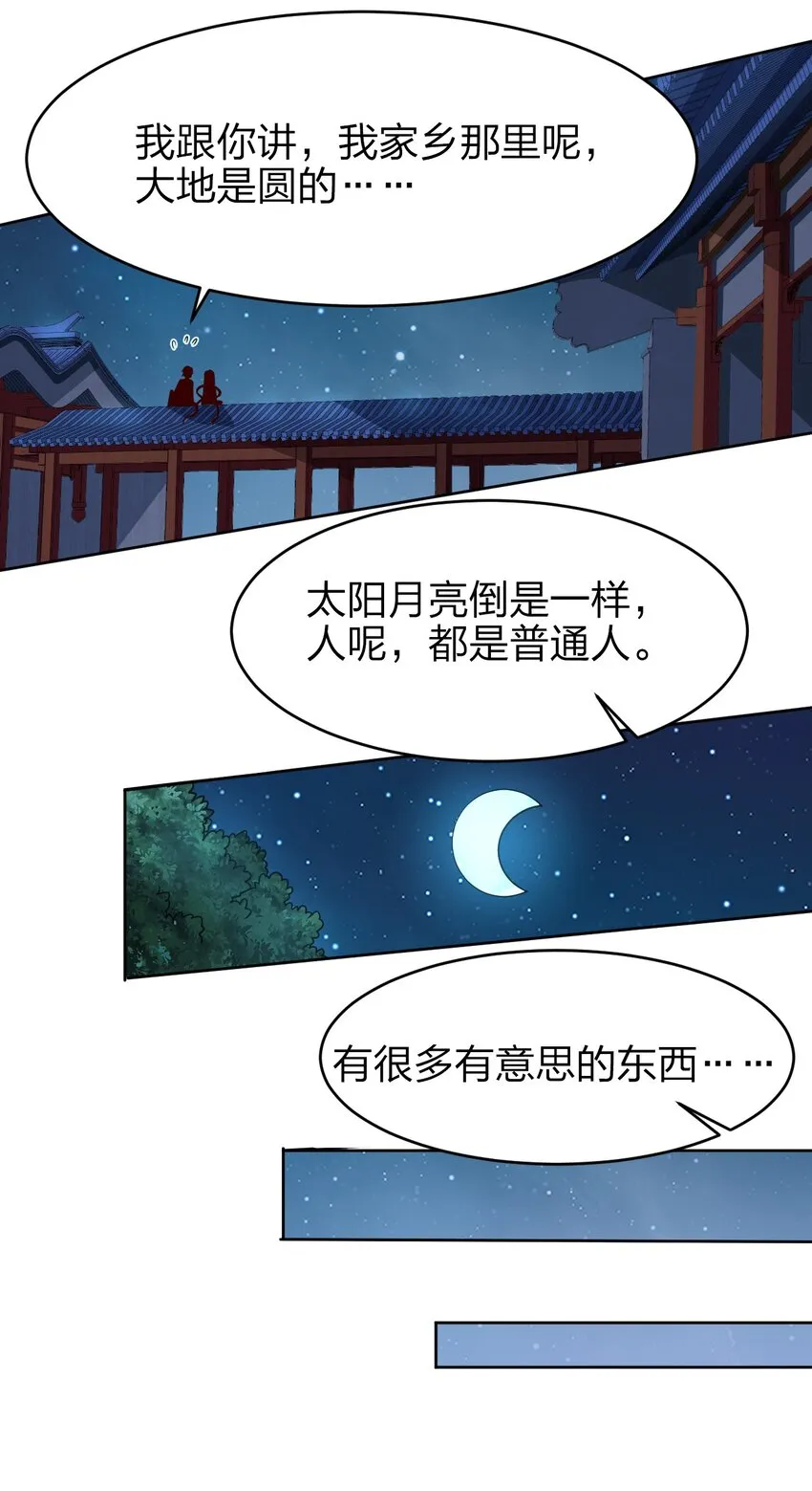 020 想家 第21页