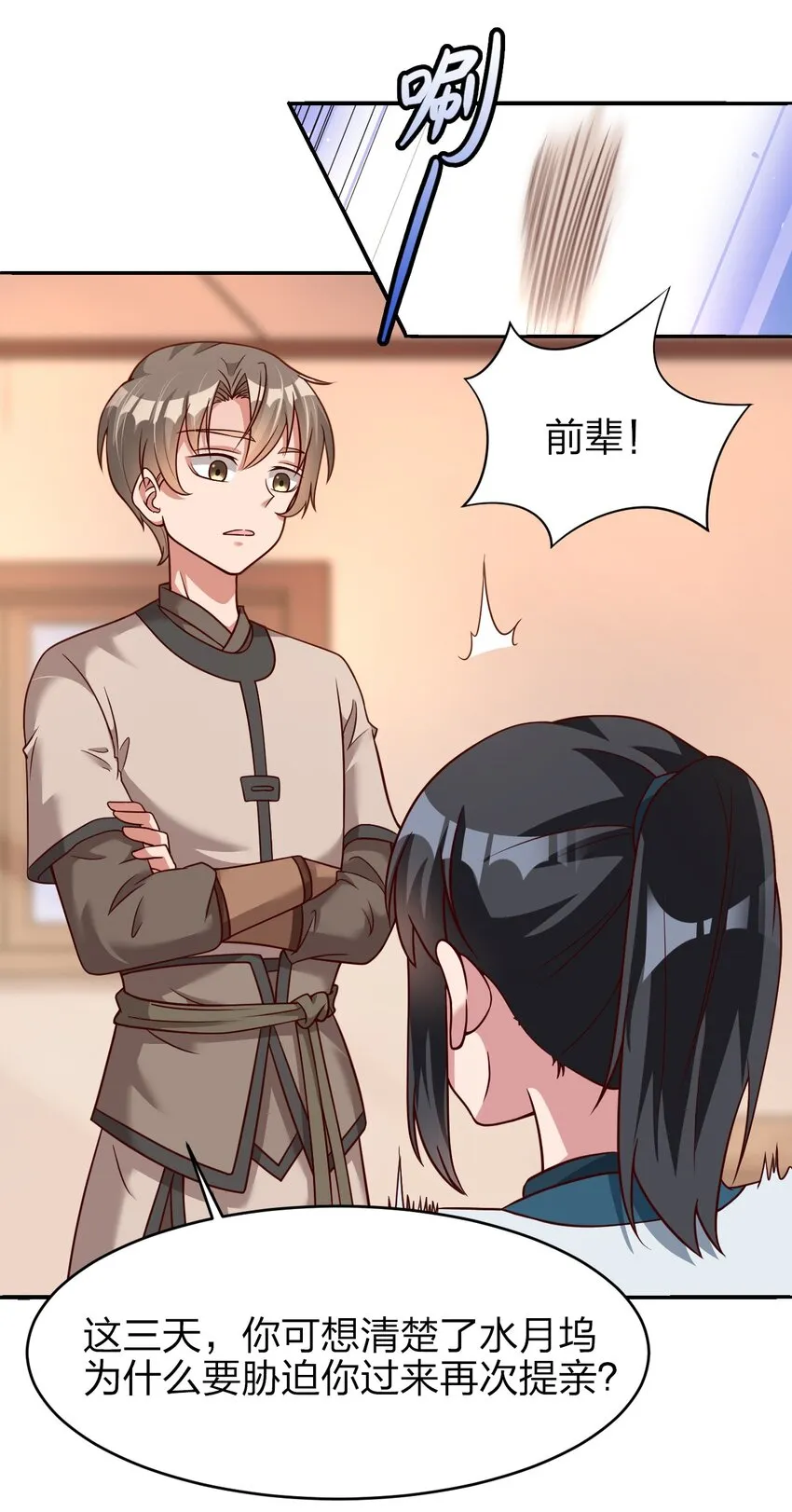 020 想家 第23页