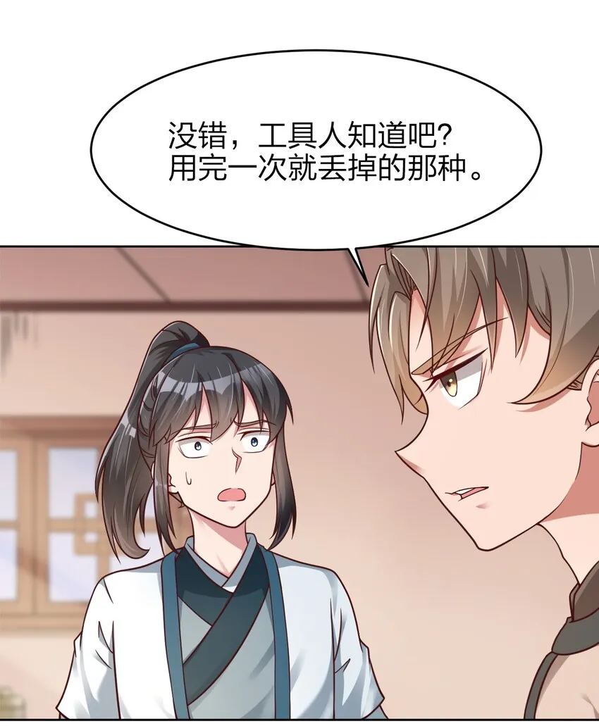 021 我寄人间雪满头 第2页
