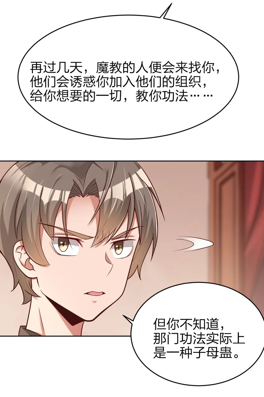 021 我寄人间雪满头 第3页