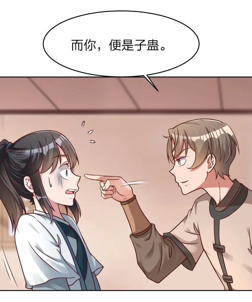 021 我寄人间雪满头 第4页