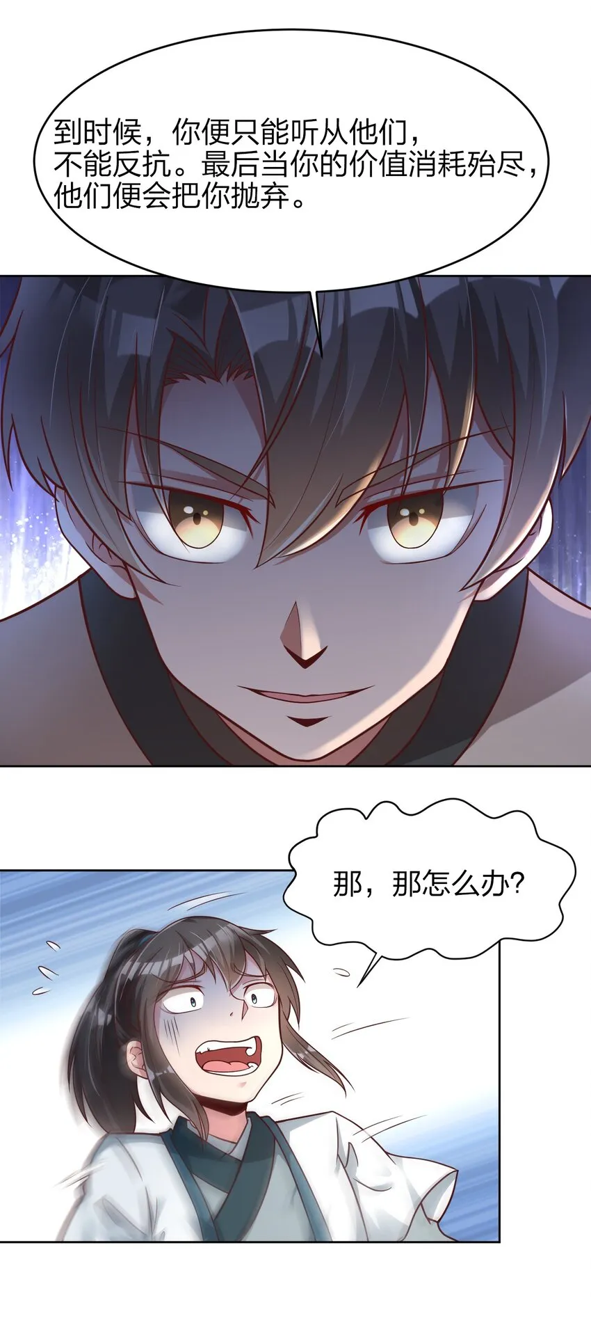 021 我寄人间雪满头 第5页