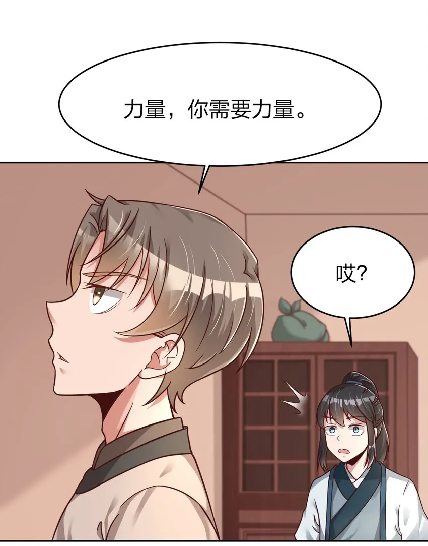 021 我寄人间雪满头 第6页
