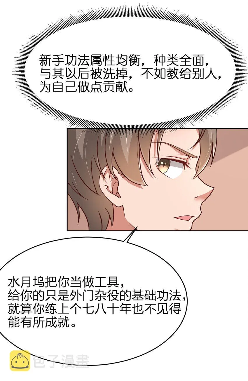 021 我寄人间雪满头 第7页
