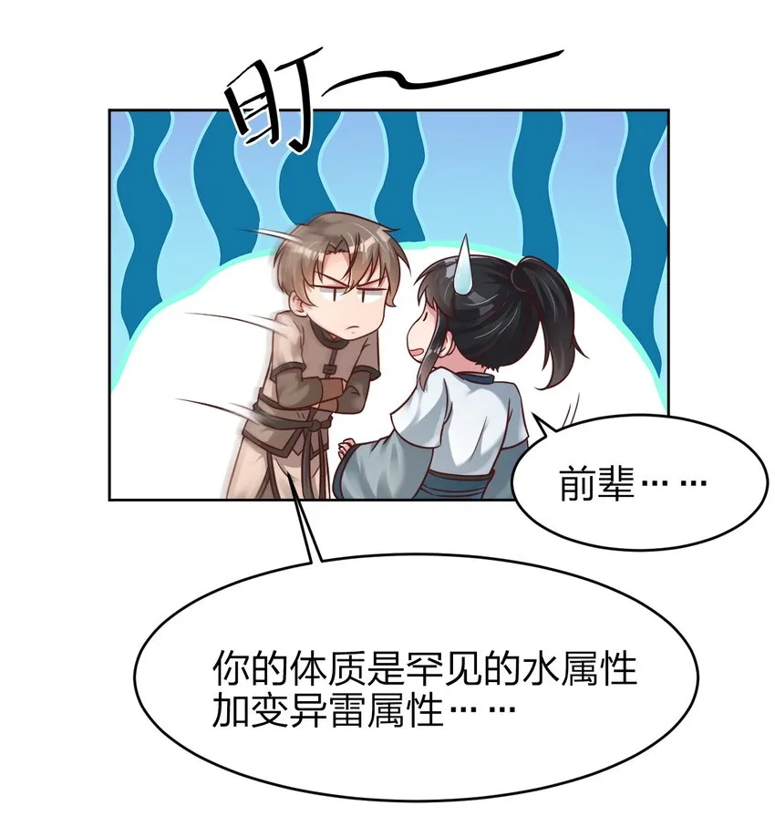 021 我寄人间雪满头 第8页