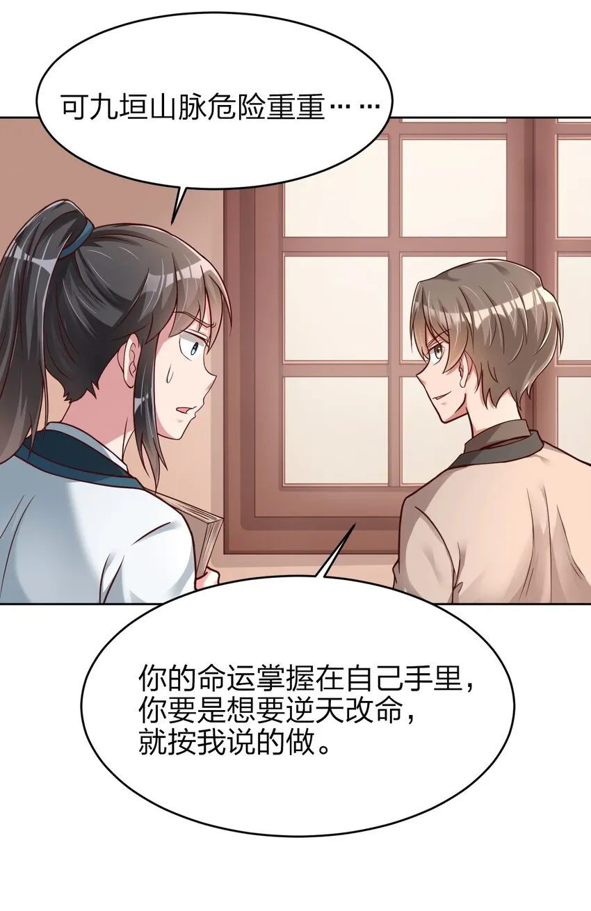 021 我寄人间雪满头 第12页