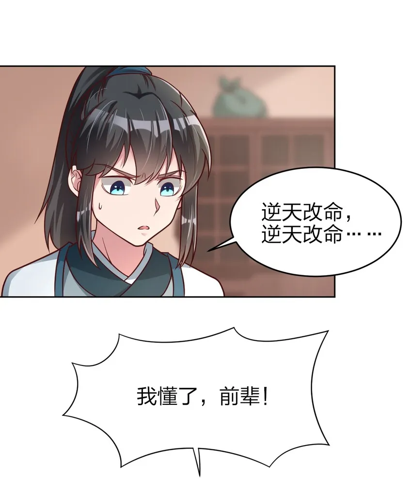 021 我寄人间雪满头 第13页