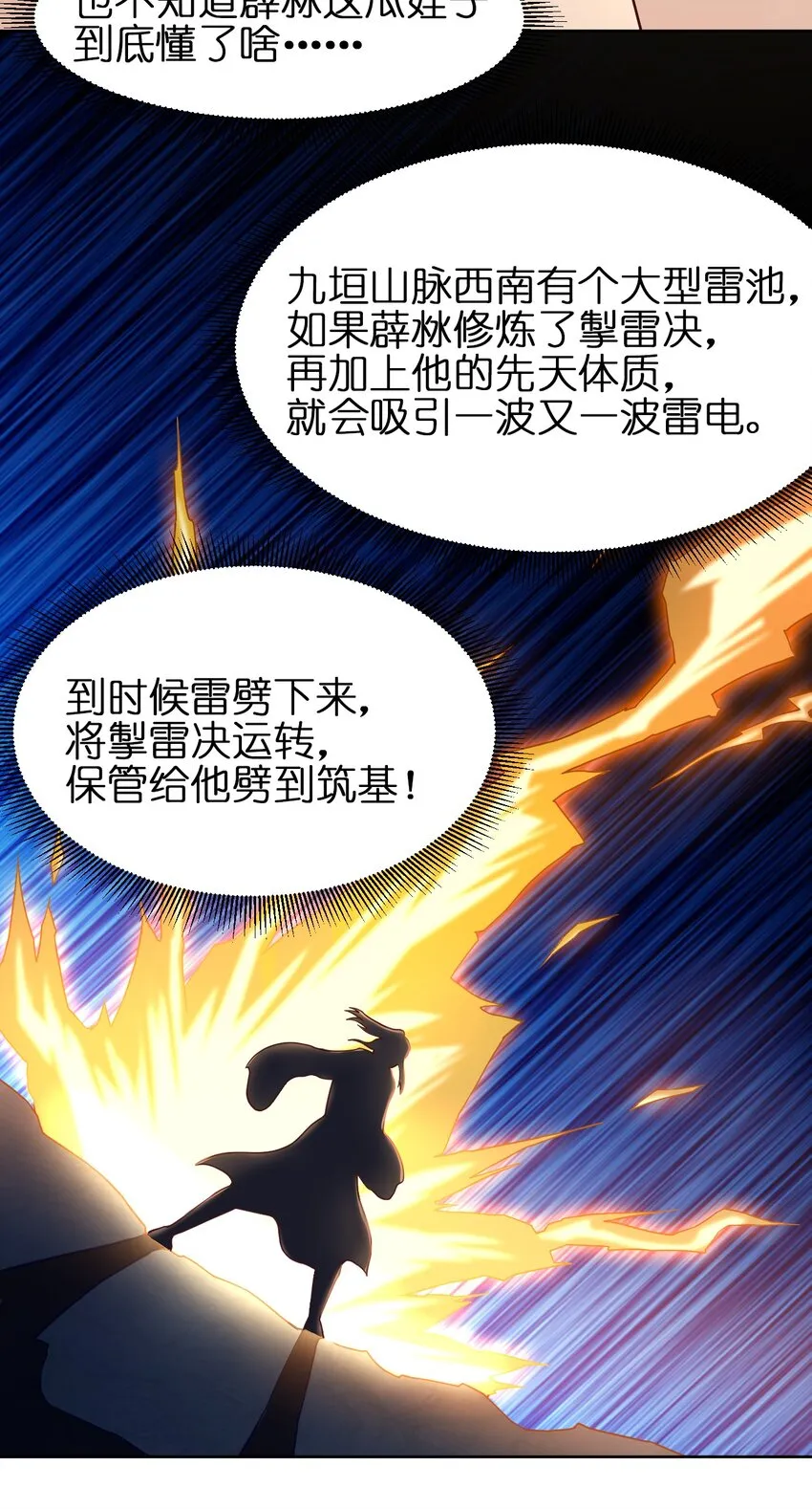 021 我寄人间雪满头 第15页