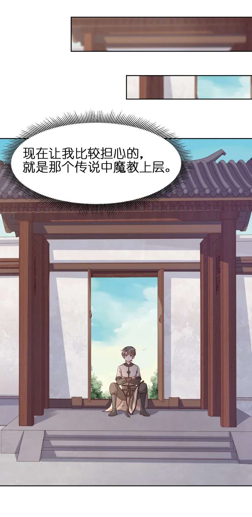 021 我寄人间雪满头 第16页