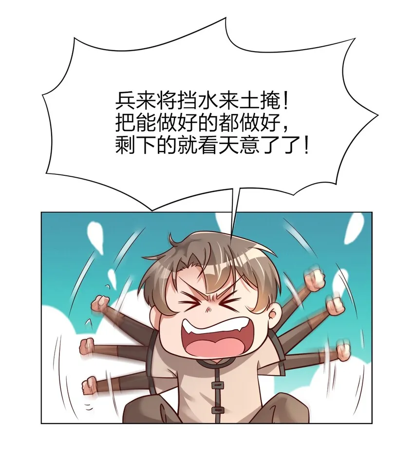 021 我寄人间雪满头 第17页