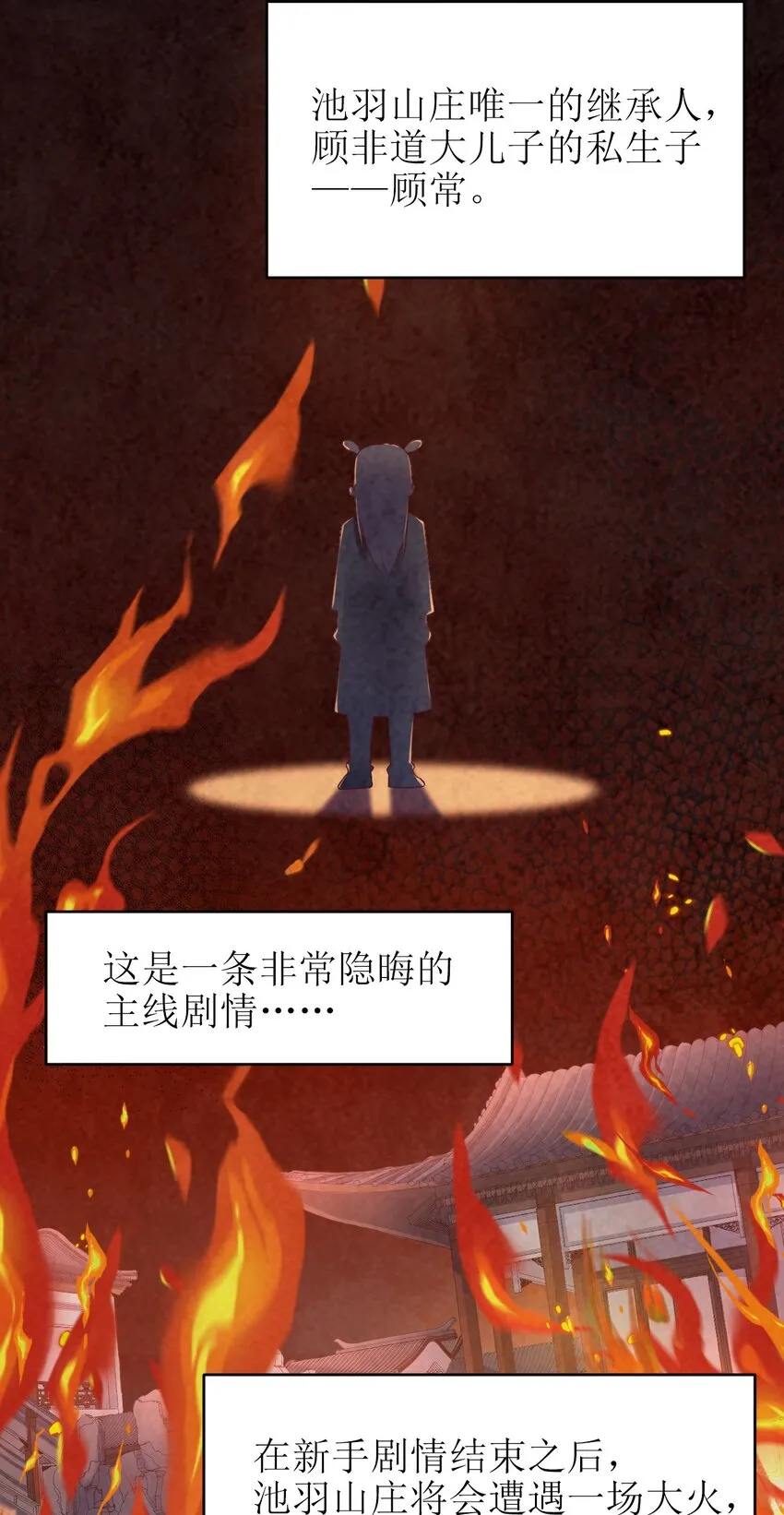 021 我寄人间雪满头 第19页