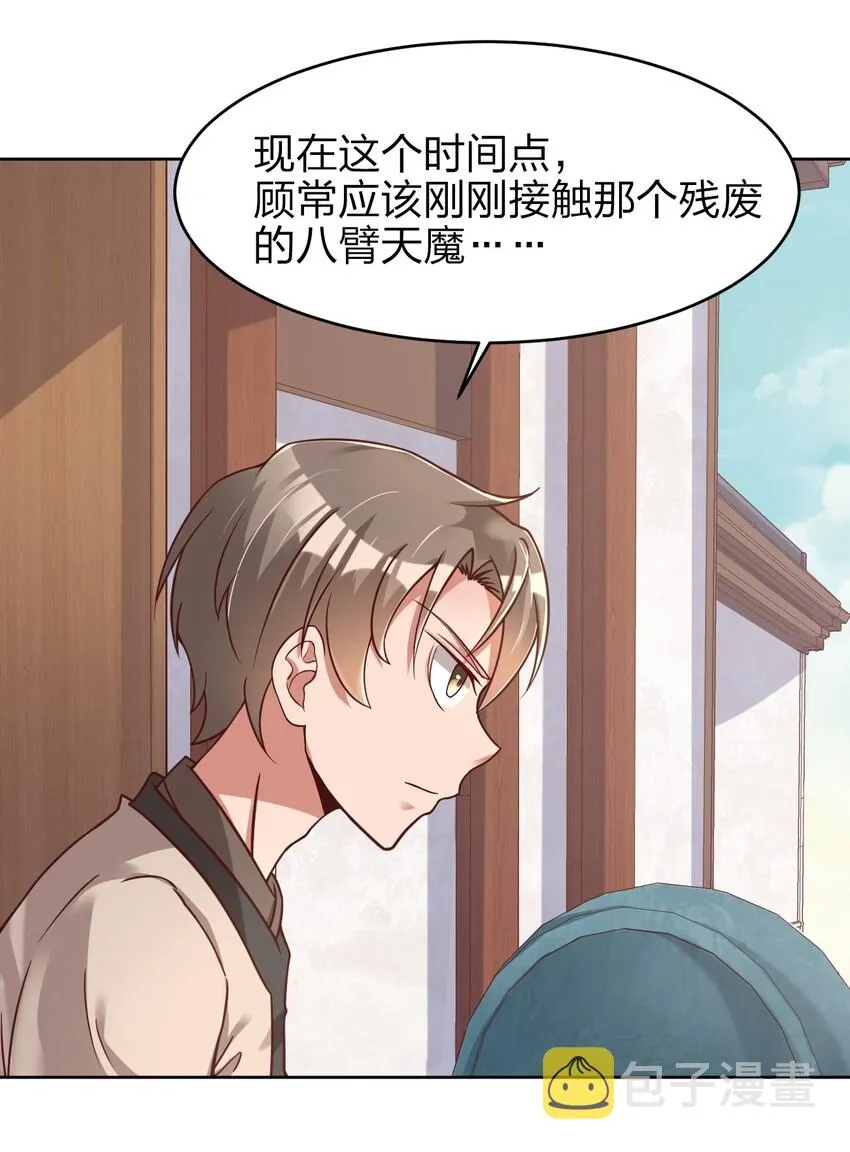 021 我寄人间雪满头 第23页