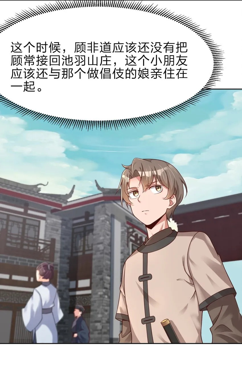 022 毗桓罗 第3页