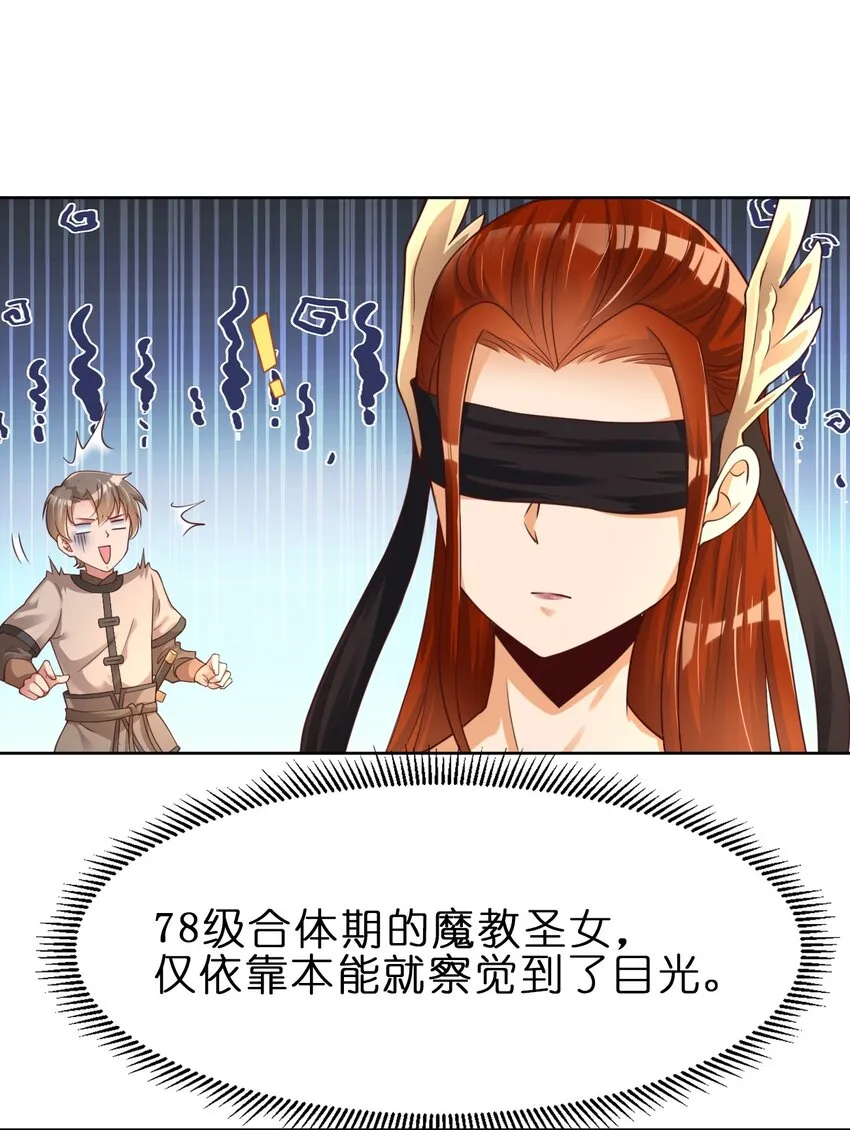 022 毗桓罗 第6页